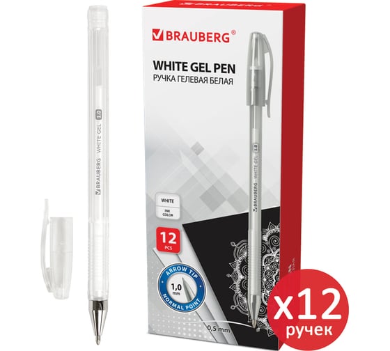 Гелевая белая ручка BRAUBERG white pastel, выгодная упаковка, комплект 12 штук, линия письма 0.5 мм 880209