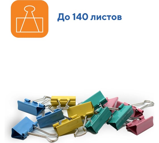 Канцелярский зажим WORKMATE 32 мм, цветной 12шт 15-0467