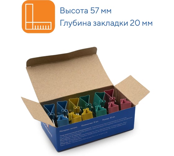 Канцелярский зажим WORKMATE 32 мм, цветной 12шт 15-0467