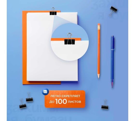 Канцелярский зажим WORKMATE 25 мм, черный, 12шт 15-1609