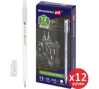 Гелевая ручка BRAUBERG art белая, выгодная упаковка, комплект 12 штук, линия письма 0.5 мм 880204