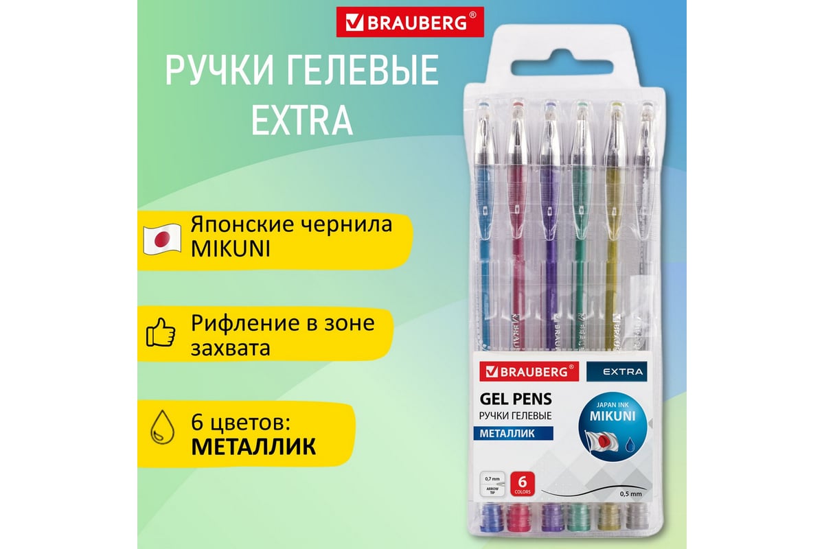 Ручки гелевые металлик extra, набор 6 цветов, узел 0,7 мм, линия 0,35 мм,  BRAUBERG 143907