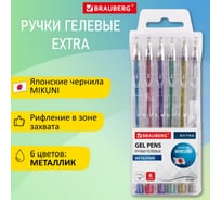 Ручки гелевые металлик extra, набор 6 цветов, узел 0,7 мм, линия 0,35 мм, BRAUBERG 143907