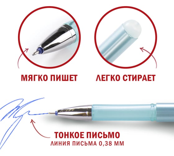Стираемая гелевая ручка Staff college egp-664, синяя, комплект 12 штук, 0,38 мм 880467