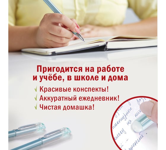 Стираемая гелевая ручка Staff college egp-664, синяя, комплект 12 штук, 0,38 мм 880467