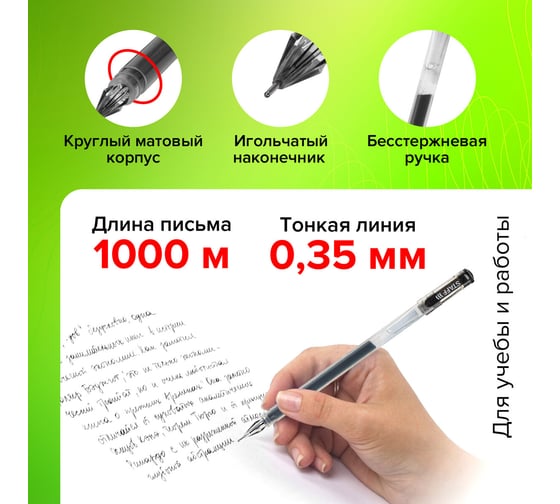 Гелевая ручка Staff gp-675, черная, 12 штук, увеличенная длина письма 1000 метров 880420