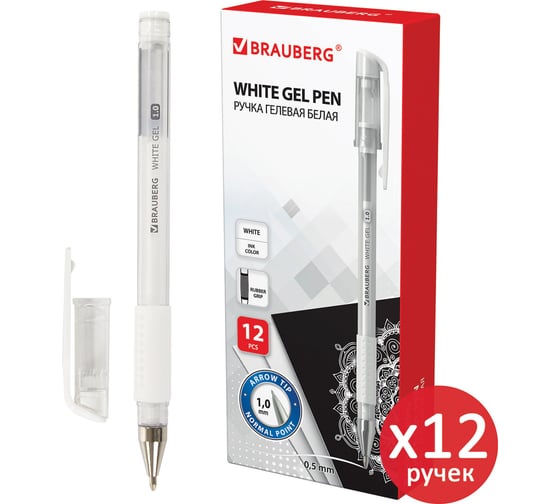 Гелевая ручка BRAUBERG белая white, выгодная упаковка, комплект 12 штук, линия письма 0.5 мм, с грипом 880214 1