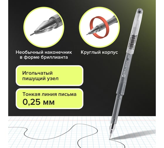Гелевая ручка BRAUBERG diamond, черная, выгодная упаковка, комплект 12 штук, линия письма 0.25 мм 880205