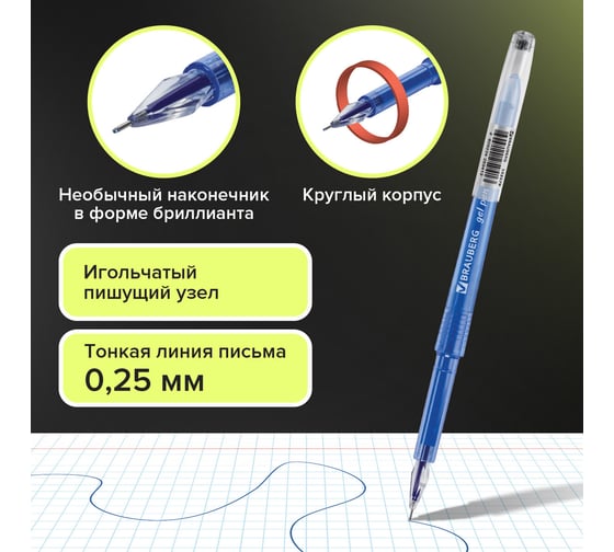 Гелевая ручка BRAUBERG diamond, синяя, выгодная упаковка, комплект 12 штук, линия письма 0.25 мм 880421