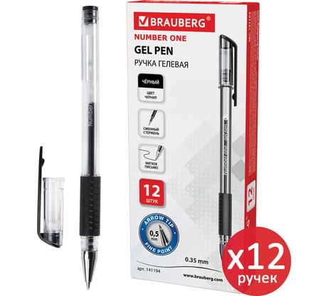 Гелевая ручка BRAUBERG number one, черная, выгодный комплект 12 штук, линия письма 0.35 мм, с грипом 880213