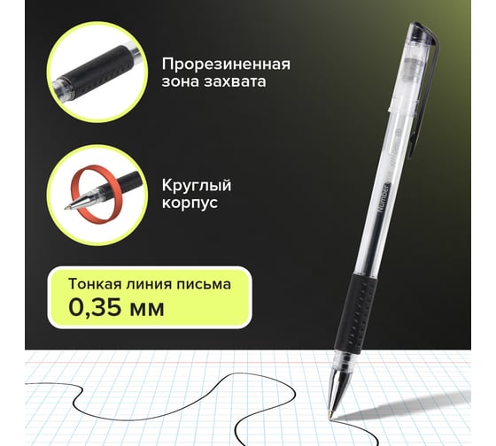 Гелевая ручка BRAUBERG number one, черная, выгодный комплект 12 штук, линия письма 0.35 мм, с грипом 880213