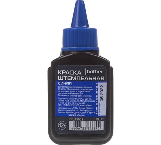 Штемпельная краска Hatber на водной основе, 45 г, синяя 72шт. в упаковке 047650