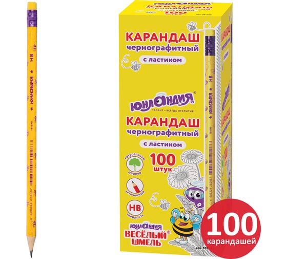 Чернографитный карандаш ЮНЛАНДИЯ hb с ластиком веселый шмель, 100 штук 880435