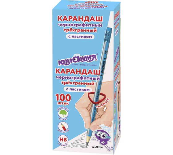 Чернографитный карандаш ЮНЛАНДИЯ hb с ластиком, комплект 100 штук, ассорти 880437 1