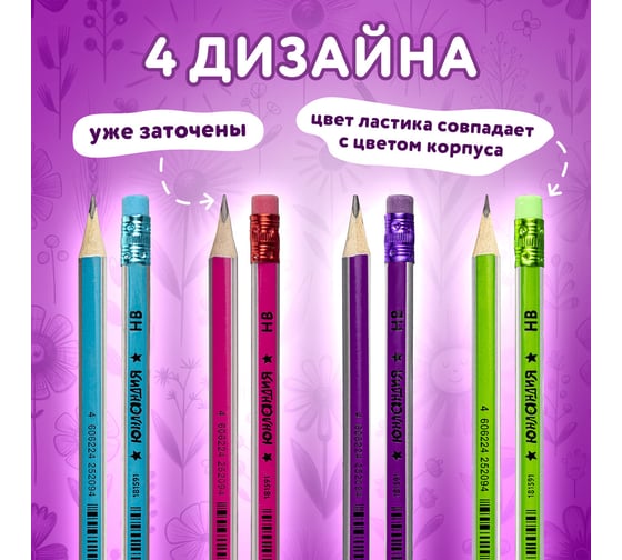 Чернографитный карандаш ЮНЛАНДИЯ hb с ластиком, комплект 100 штук, ассорти 880437
