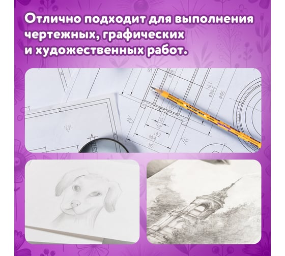Чернографитный карандаш ЮНЛАНДИЯ hb с ластиком, таблица умножения, комплект 48 штук 880765
