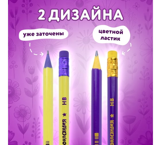 Чернографитный карандаш ЮНЛАНДИЯ hb с ластиком, нв, комплект 100 штук, корпус ассорти 880434