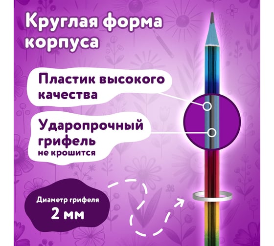 Чернографитный карандаш ЮНЛАНДИЯ hb радуга, выгодный комплект 45 штук 880764