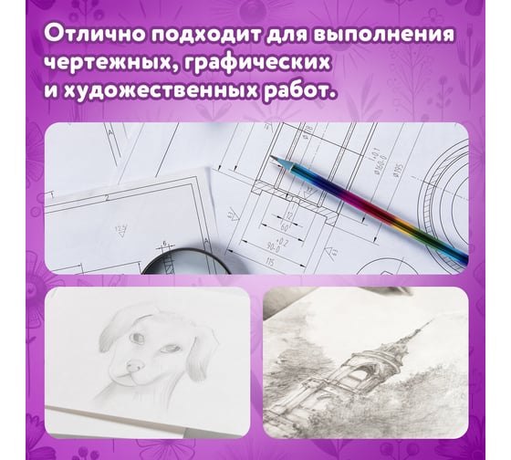 Чернографитный карандаш ЮНЛАНДИЯ hb радуга, выгодный комплект 45 штук 880764