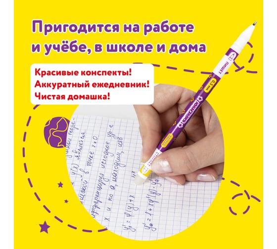Стираемая гелевая ручка ЮНЛАНДИЯ пиши-стирай, синяя, комплект 12 штук, линия письма 0,35 мм 880227
