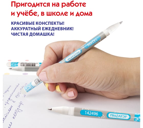 Стираемая гелевая ручка Пифагор синяя, выгодная упаковка, комплект 12 штук, линия письма 0,35 мм, 880222