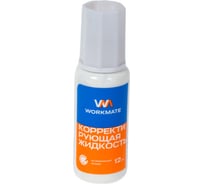 Корректирующая жидкость WORKMATE 12 мл, на химической основе, с кистью 15-2176