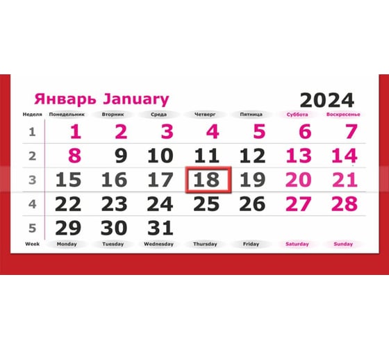 Настенный календарь Attache 3-х блочный 2024, 305x697, журавли, 3 спираль, 80 г/кв. м 1771897