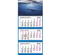 Настенный календарь Attache 3-х блочный 2024, 305x697, кит, 3 спираль, 80 г/кв. м 1771903