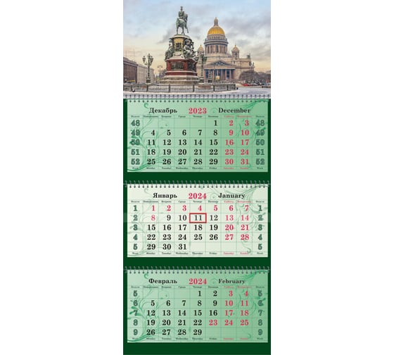 Настенный календарь Attache 3-х блочный супер-премиум, 2024, 340x805 с-петербург, 100 г/куб. м 1771917 1