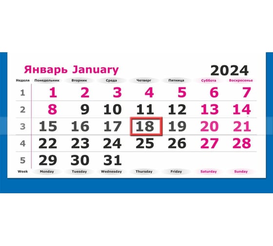 Настенный календарь Attache 3-х блочный 2024, 305x675, москва, 3 спираль, 80 г/кв. м 1779460