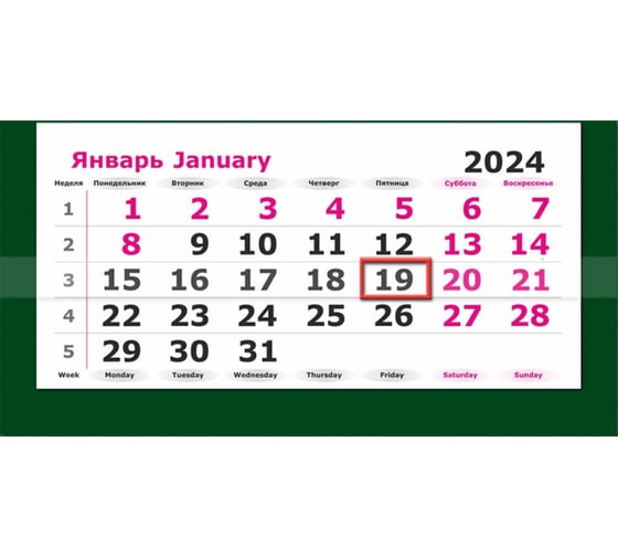 Настенный календарь Attache 3-х блочный 2024, 330x730 премиум, москва, 3 спираль, 80 г/кв. м 1771916