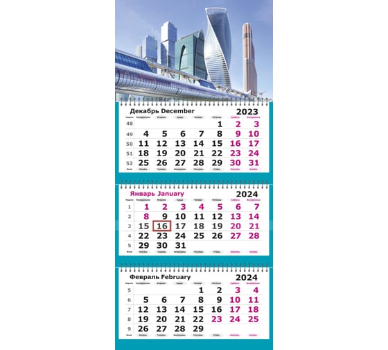 Настенный календарь Attache 3-х блочный 2024, 305x697, москва-сити, 3 спираль, 80 г/кв. м 1771908 1