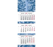 Настенный календарь Attache 3-х блочный трио 2024, 295x710, 80 г/кв. м зимняя сказка 1772341