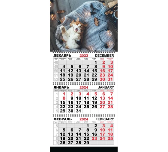 Настенный календарь Attache 3-х блочный трио стандарт, 2024, 295x710, кошачьи дела 1772326 1