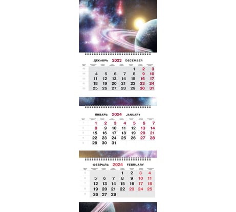 Настенный календарь Attache 3-х блочный трио 2024, 295x710, 80 г/кв. м сатурн 1772343