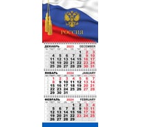 Настенный календарь Attache 3-х блочный трио стандарт, 2024, 295x710, символика к403 1772318