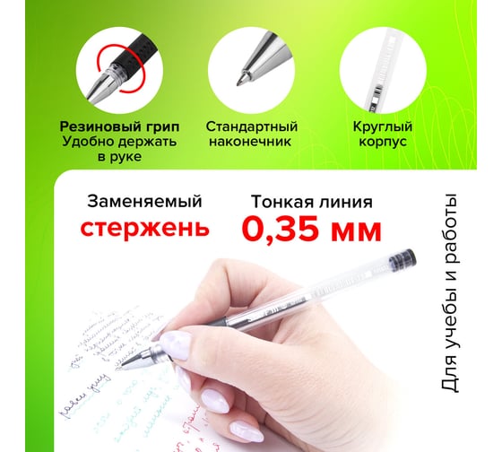 Гелевая ручка Staff everyday gp-192, черная, 12 штук, линия письма 0,35 мм, с грипом 880216