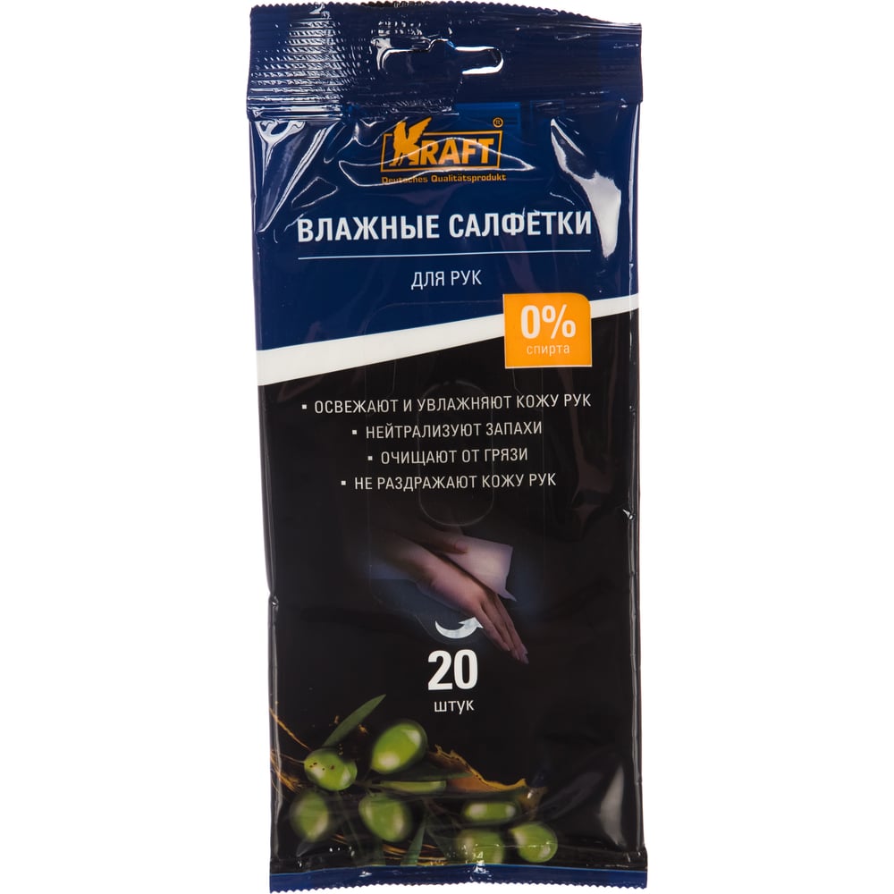 Влажные салфетки для рук KRAFT 20 шт KT 834005 - выгодная цена, отзывы ...