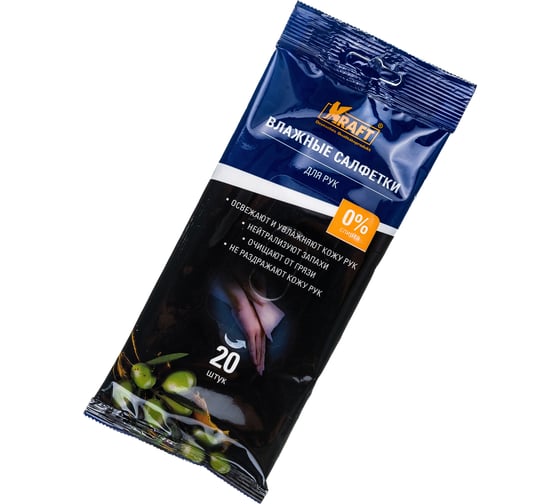 Влажные салфетки для рук KRAFT 20 шт KT 834005