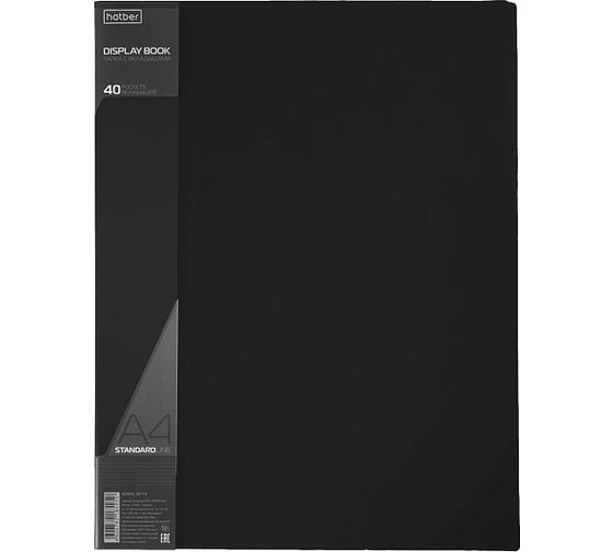 Пластиковая папка Hatber 40 вкладышей А4 корешок 21 мм STANDARD 600 мкм Черная, 26шт. 038464 1
