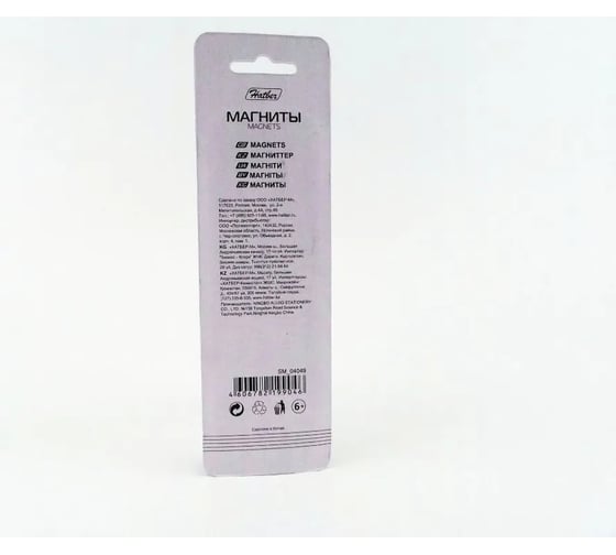Магниты для магнитно-маркерных досок Hatber 4 см, 4 шт. 040761