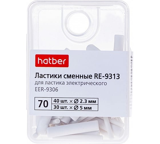 Сменные ластики Hatber RE-9313 для EER-9306, 12 шт. 069288