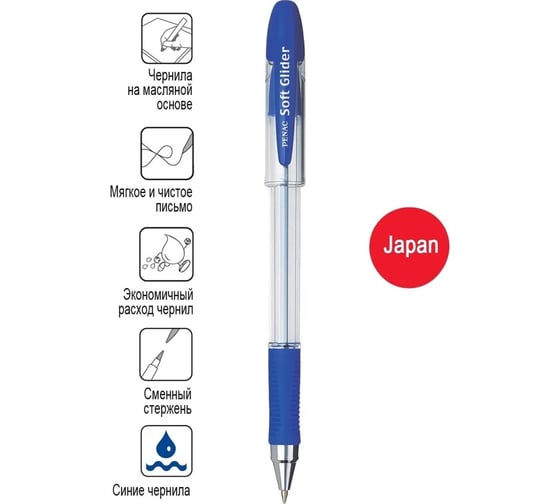 Шариковая ручка Penac soft glider 0.7mm, синяя, 4 шт BA1904/41-4B