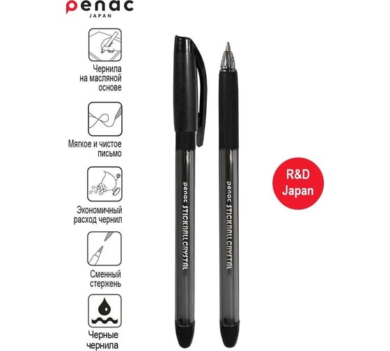 Шариковая ручка Penac stick ball crystal 0.7мм, черная, 2 шт BA3402-06/2B