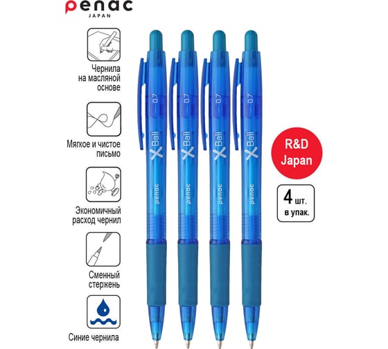 Шариковая автоматическая ручка Penac x-ball 0.7мм синяя, 4 шт BA3501-03F/4B