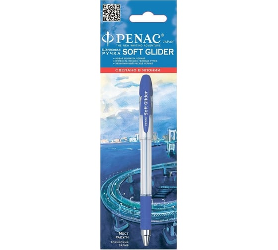 Шариковая ручка Penac soft glider 0.7mm, синяя, 1 шт BA1904/41-1B