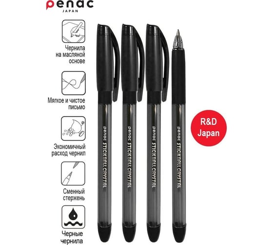 Шариковая ручка Penac stick ball crystal 0.7мм, черная, 4 шт BA3402-06/4B