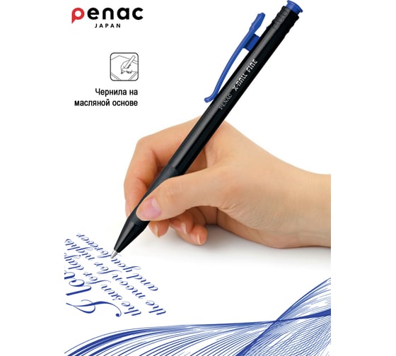 Ручка с масляными чернилами Penac x-ball, синяя, 1шт BA3301/41-В