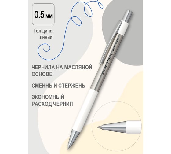 Шариковая автоматическая ручка Penac pepe 0.7мм, синяя, корпус металл/белый BB0502-01F/B
