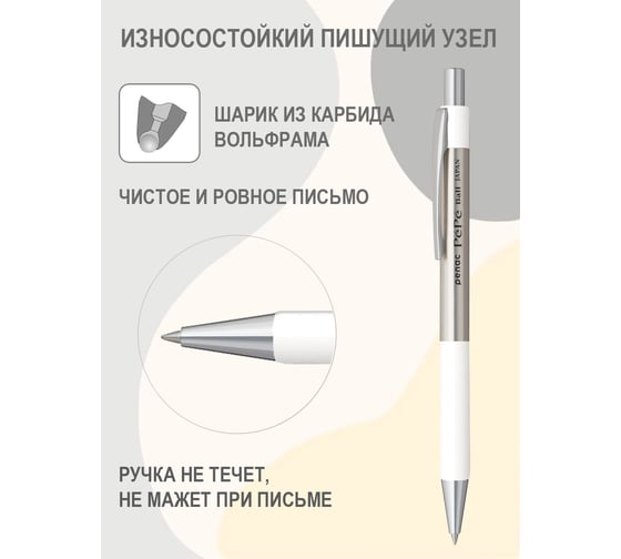 Шариковая автоматическая ручка Penac pepe 0.7мм, синяя, корпус металл/белый BB0502-01F/B